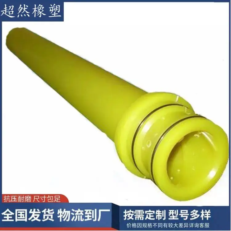超然橡塑矿用聚氨酯喷浆机喷头矿用输送管头厂家销售