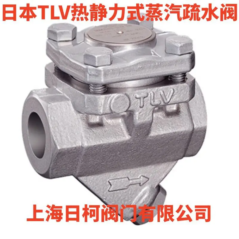 日本TLV压力平衡热静力式蒸汽疏水阀_双金属L21S_L32S