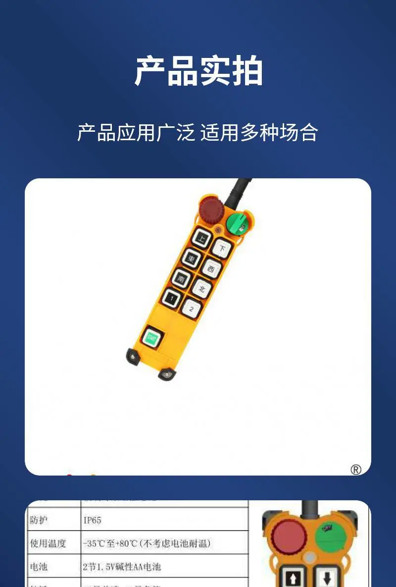 起重机工业遥控 信号稳定 行车遥控器 有急停和钥匙 合规安全 可定制