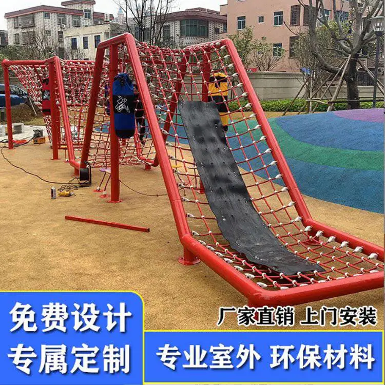 户外儿童拓展训练攀爬架爬网滑梯 幼儿园景区游乐组合设施 鑫圣美