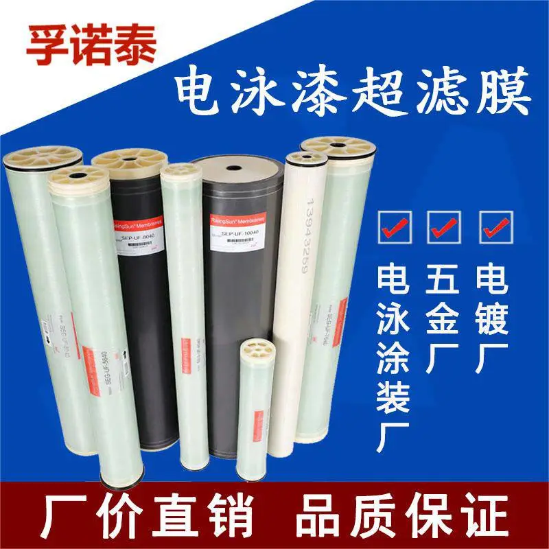 华膜 反渗透RO膜 HM-400 抗污染膜苦咸水膜 海淡膜