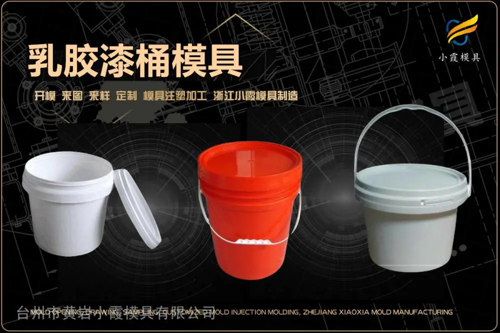 塑胶模具工厂联系电话