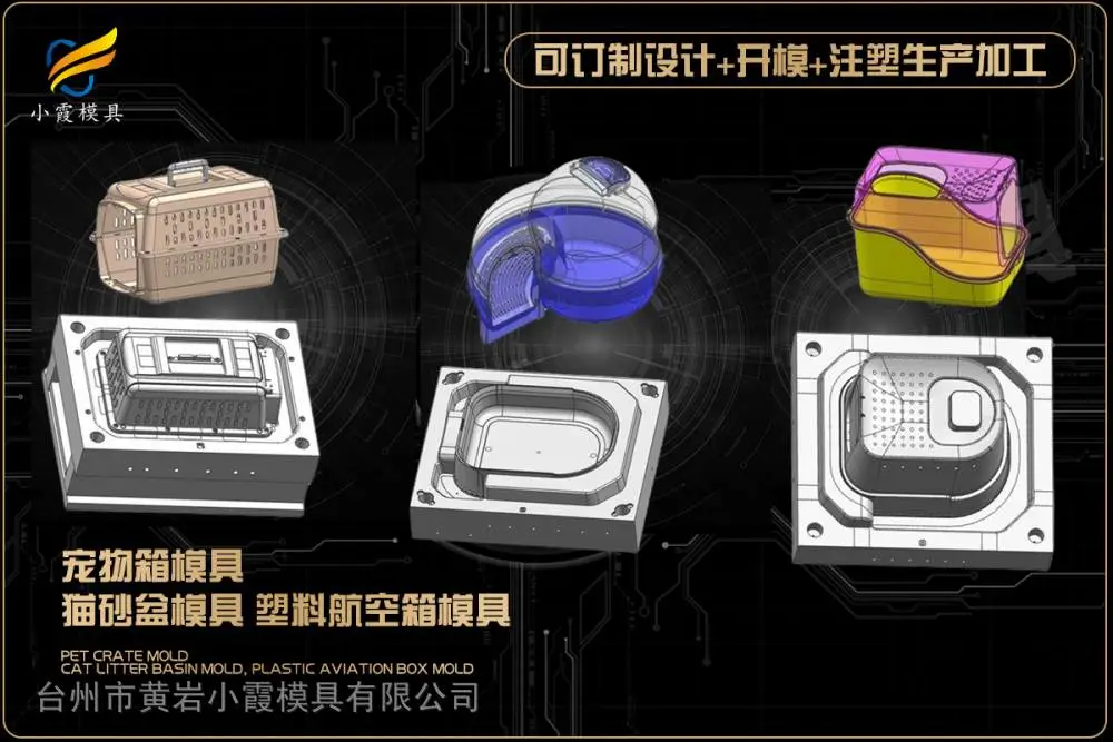 透明盒子模具工厂