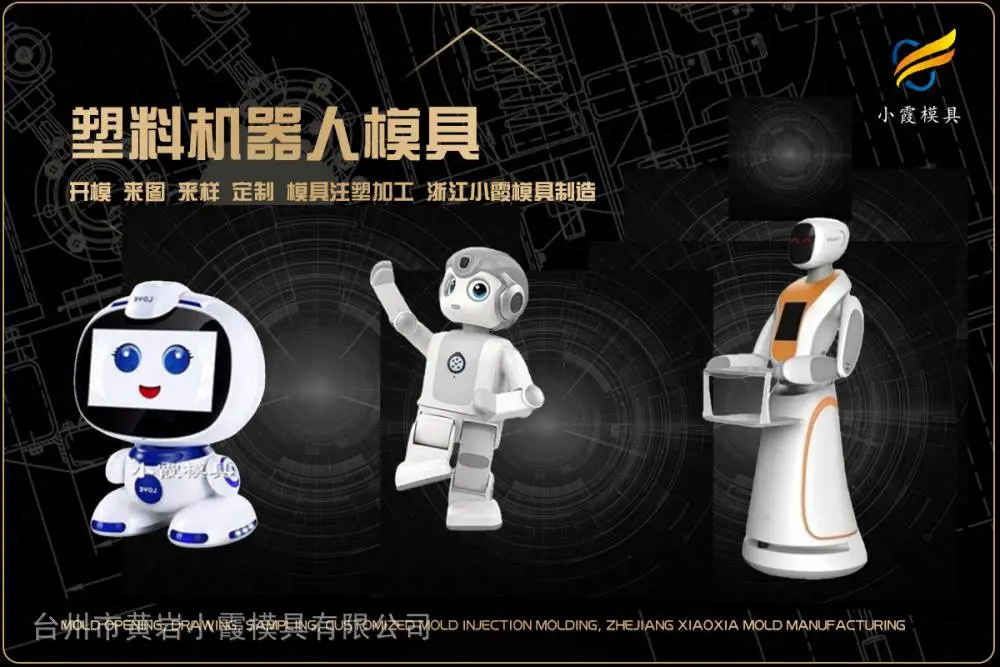 台州模具制造厂怎么选