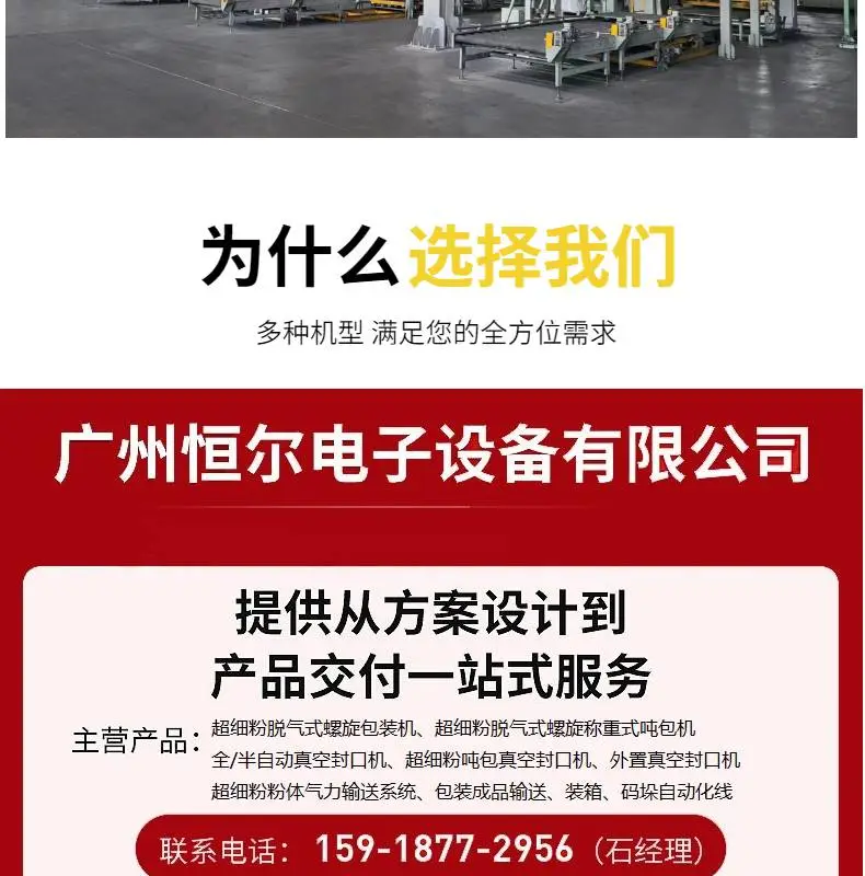 碳酸钡 硫酸钡 硝酸钡 专用吨袋包装真空定型封口机