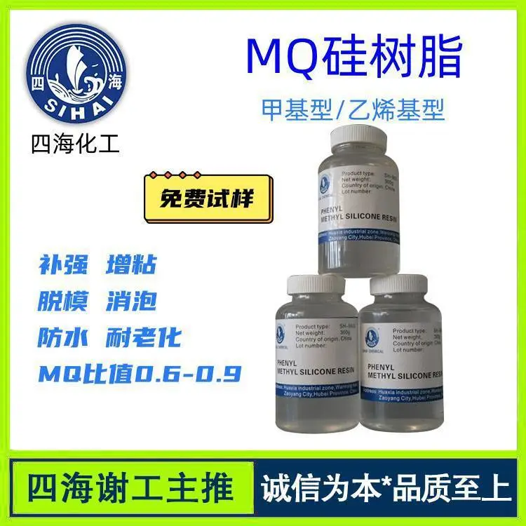 供应乙烯基VMQ树脂 用于各种日化唇膏制作的材料