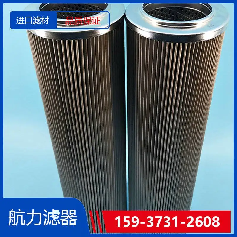 分油机滤器滤芯LQ-SZ36-1A生产液压油滤芯 航力滤器