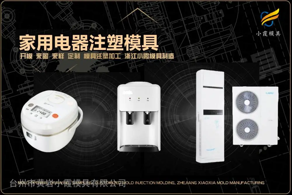 模具加工厂哪家好
