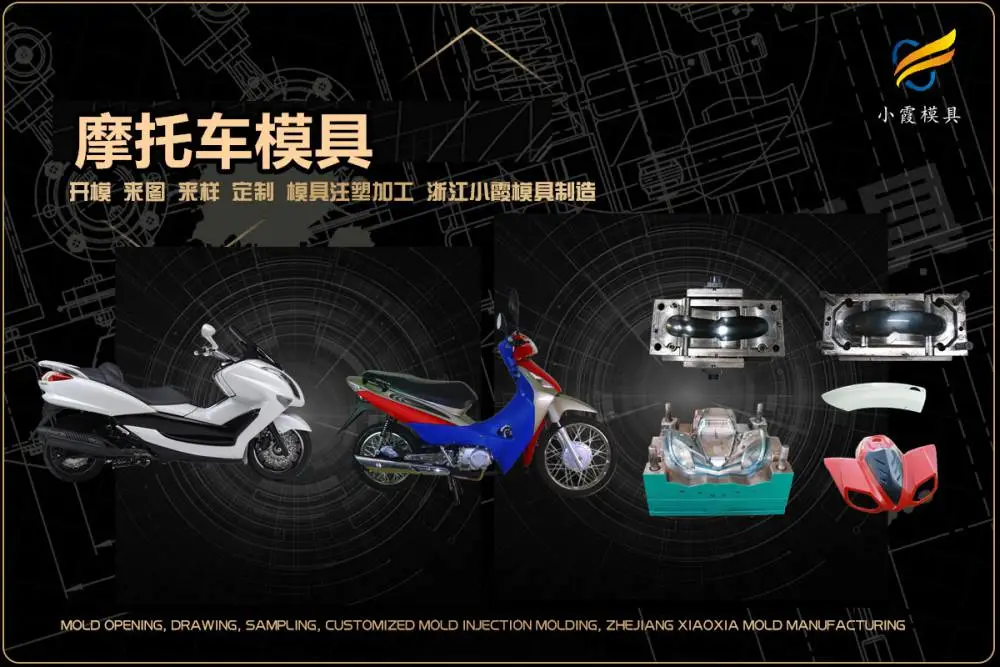 注塑模具厂联系方式
