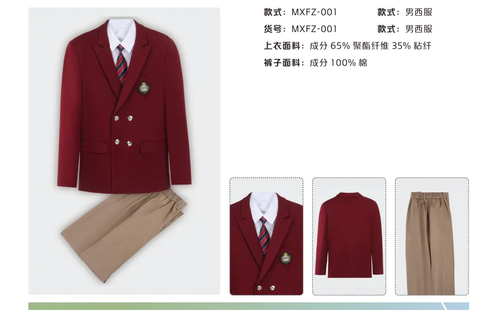 男款学院风校服套装酒红双排西装全棉松紧西裤中小学团体升旗礼服可刺绣校徽批量定制