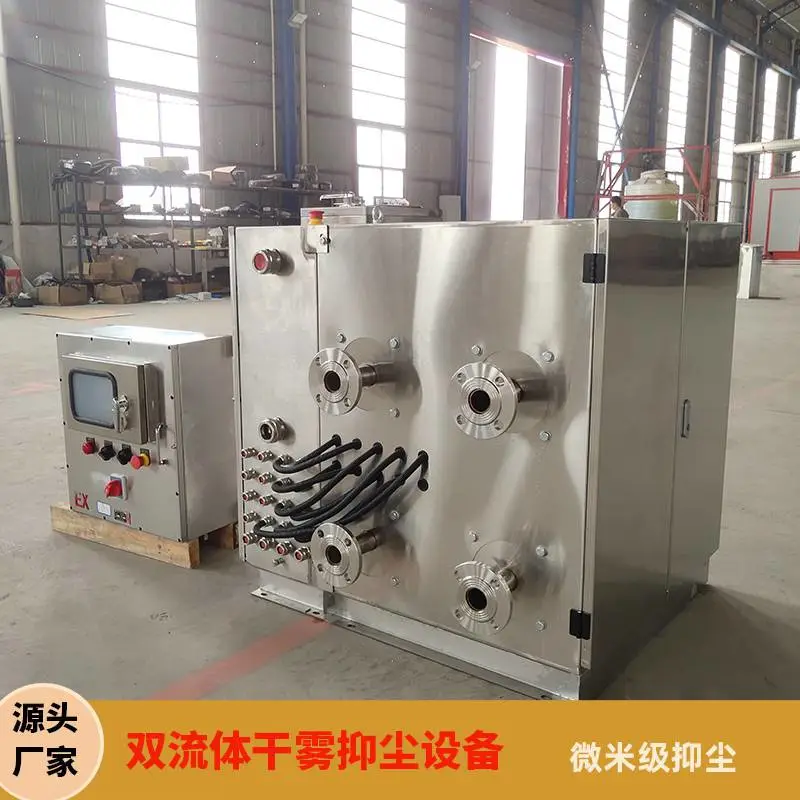 佰特威BTW-20型干雾抑尘设备系统 干雾主机反冲洗过滤器干雾喷箱全套均可