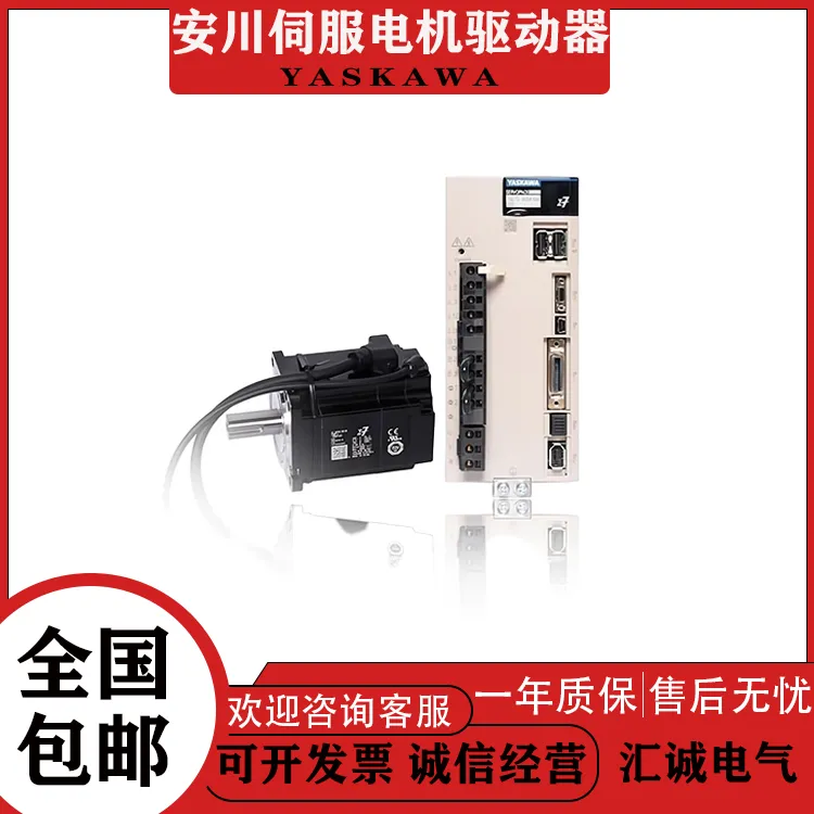 安川伺服驱动器SGD7S-5R***00A00 120A 180A等众多型号欢迎咨询