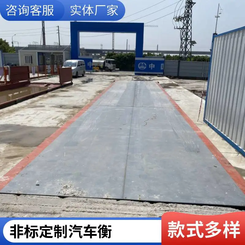 电子汽车衡1-200吨 大地磅厂家直销 尺寸全 适合物流园地磅