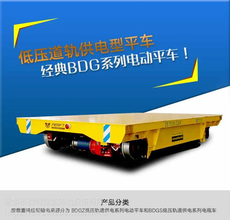 蓄电池无轨车