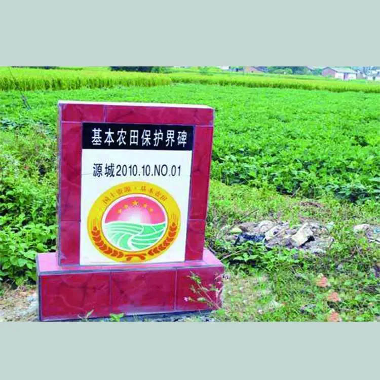 日照国土资源农田水利建设标识牌厂家