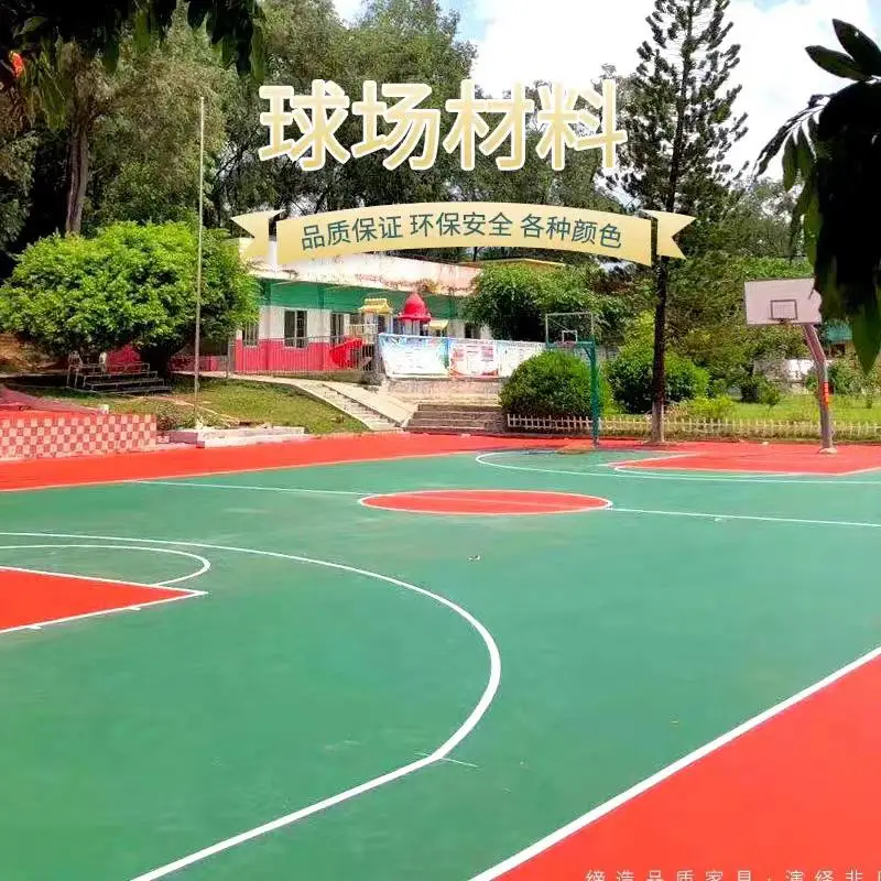 硅pu球场网球场网球场硅pu场地硅pu球场报价浙江