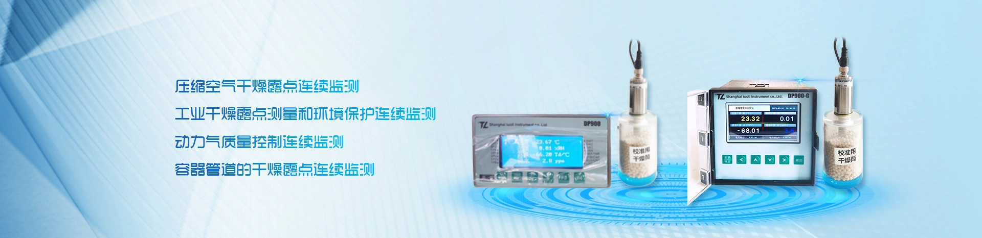 上海托力仪器仪表有限公司