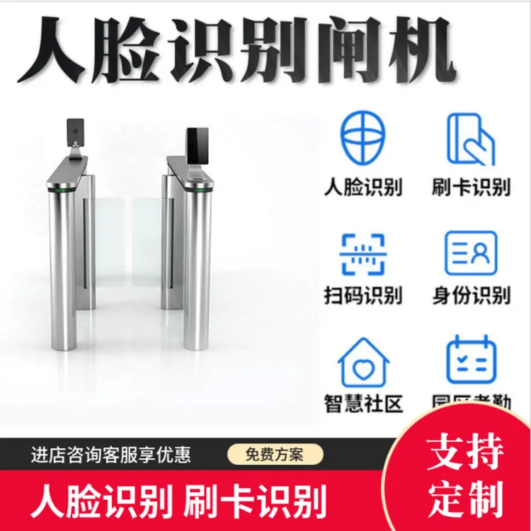 西莫罗人脸识别通道闸机门禁系统防尾随