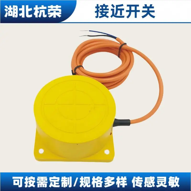 杭荣FL2R-4K6H-L2皮带输送机接近开关E2E-X18MC3L30-M1TJ接近传感器