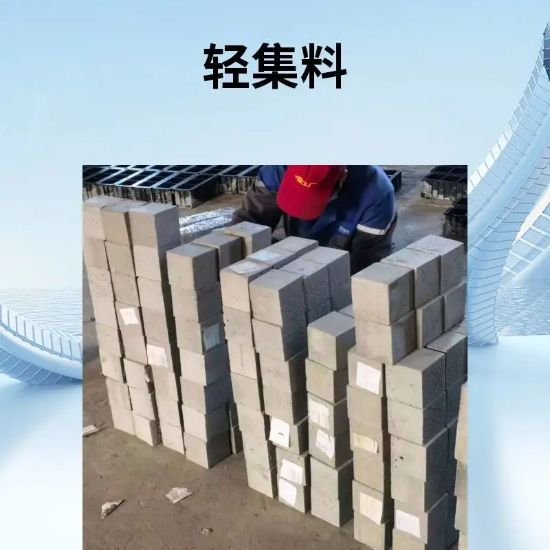 轻集料混凝土 建筑回填 矗诚生产轻质轻集料