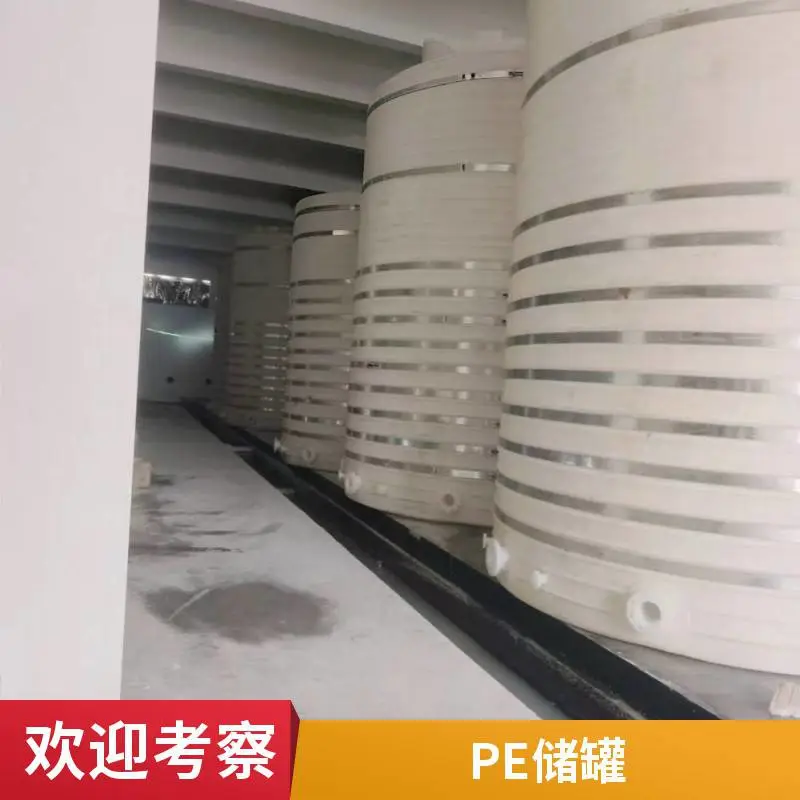 40吨PE水箱 线性低密度聚乙烯 抗酸碱耐腐蚀 40立方化学药剂储罐