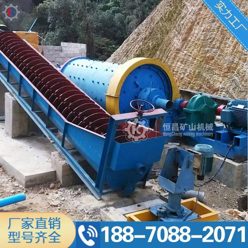 大型选矿溢流研磨机 球磨分级给矿输送一体机 0790型球磨机