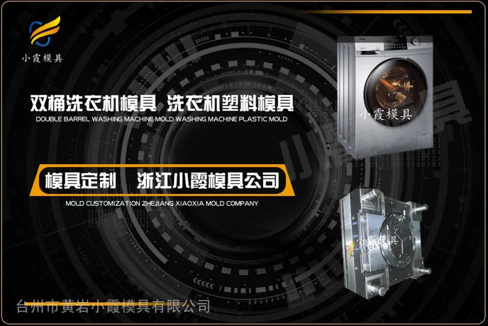 浙江模具加工排名