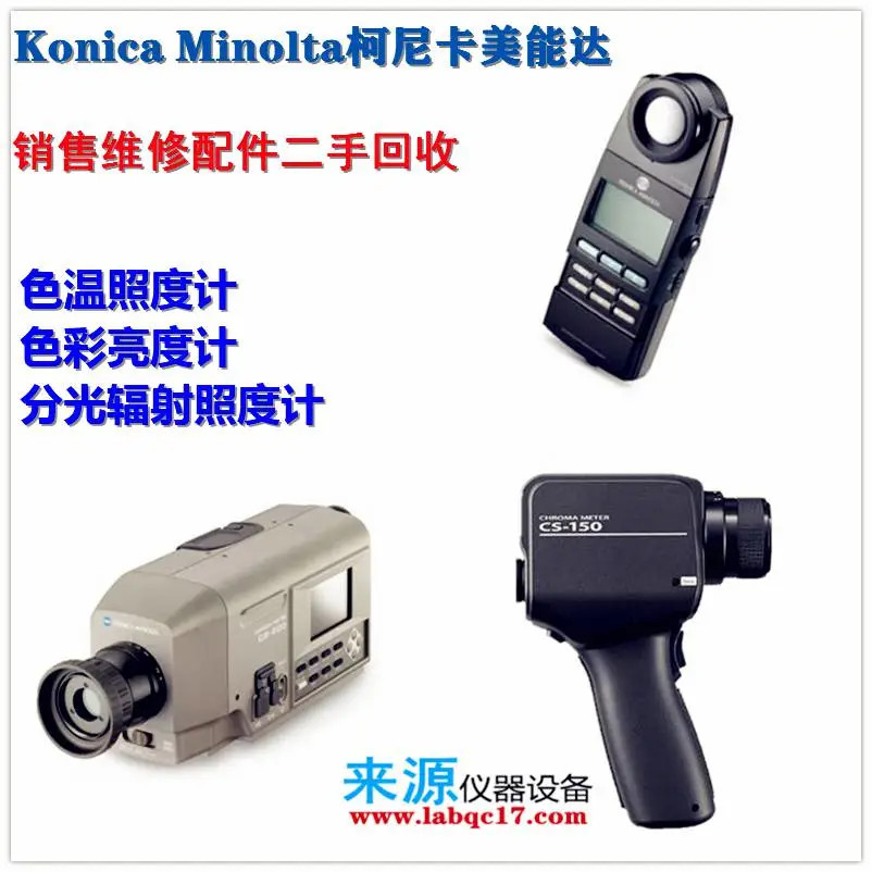 IF-A36数据线USB柯尼卡美能达KonicaMinolta分光辐射照度计CL-500A IF-A36数据线USB柯尼卡美能达KonicaMinolta分光辐射照度计CL-500A