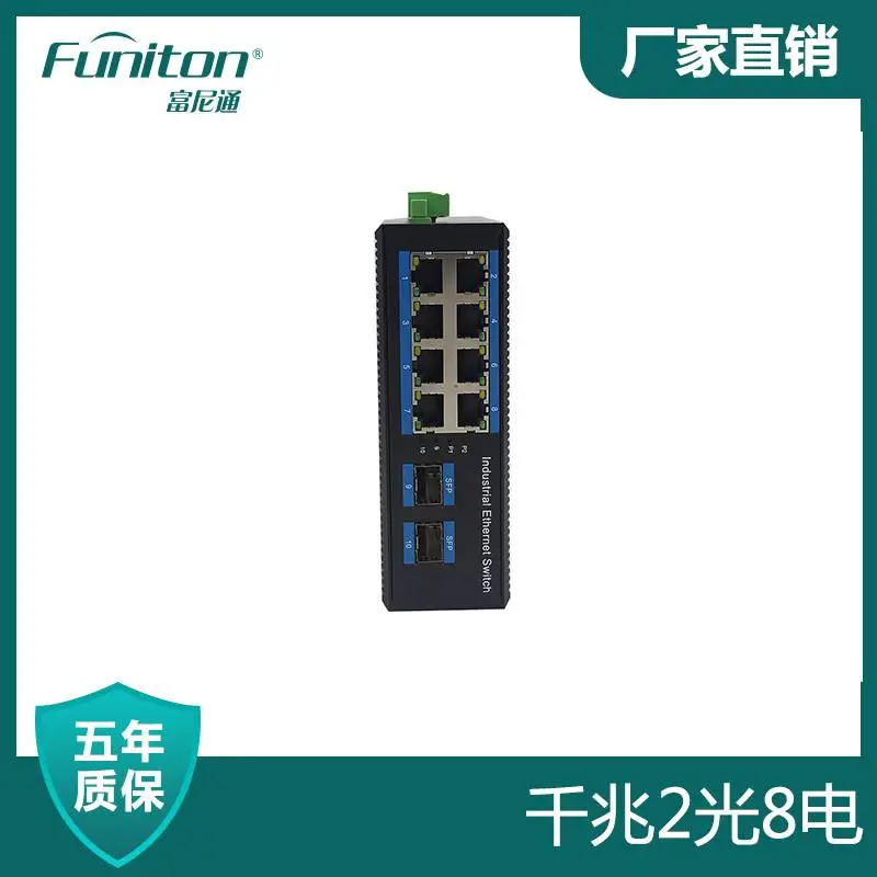 富尼通工业交换机 应用于电力系统、城市综合管廊、交通、公安、石油开采安徽江苏浙江
