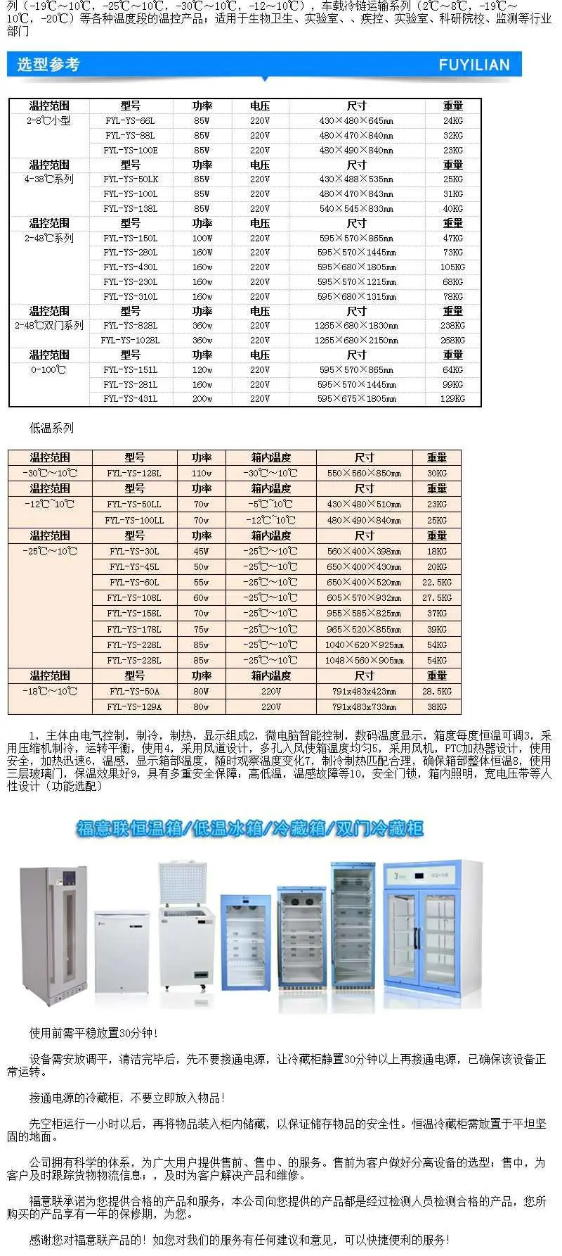 实验室低温冰箱 负25℃冰柜保存箱独立空间带温度显示