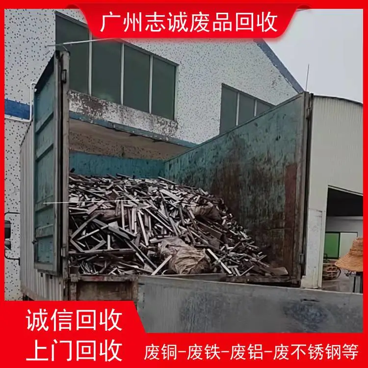 2026优选萝岗区不锈钢回收/推荐不锈钢管材回收广州志诚厂家