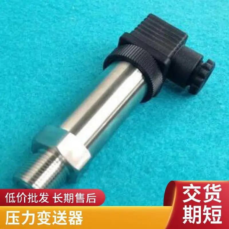 通用型压力变送器DTT02压力传感器盛弘创