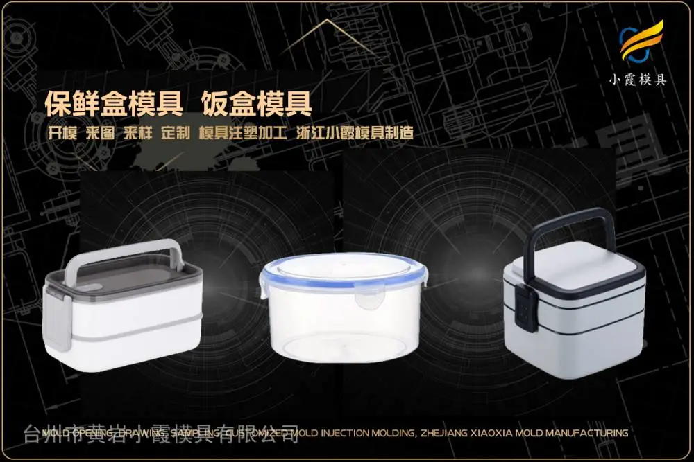 挂烫机外壳模具供应商
