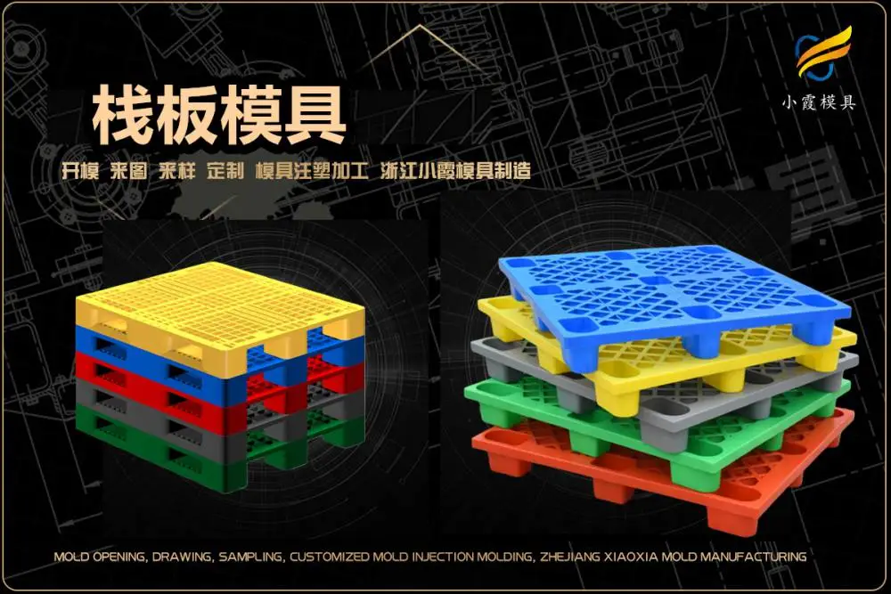 模具加工推荐