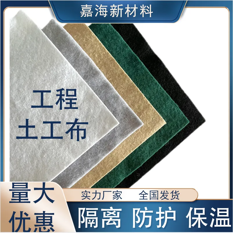 绿色土工布工程布加厚土工布公路养护盖土3米宽防尘保湿无纺布