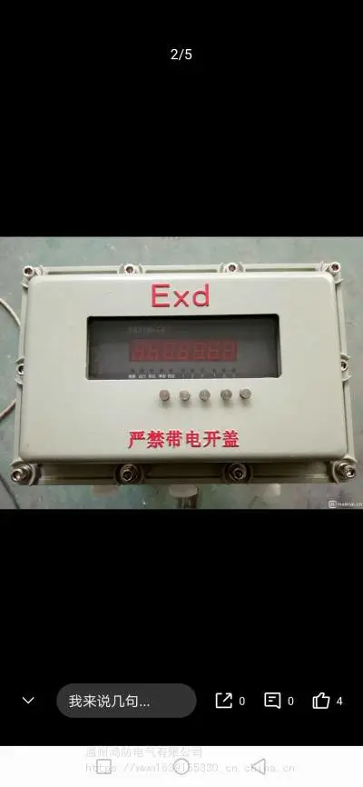 湖北 防爆2C级配电箱 防爆变压器 生产厂家