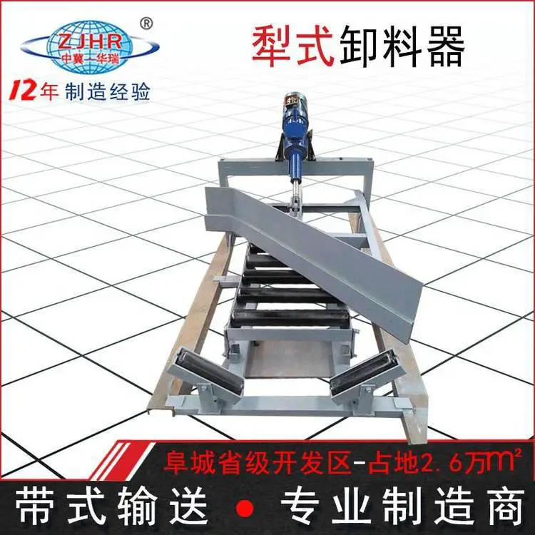 华瑞供应 B800皮带输送机犁煤器 矿用双侧犁式卸料器