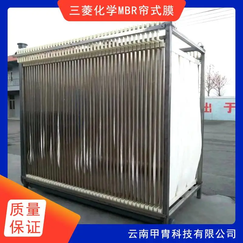 云南甲胄 三菱化学MBR帘式膜 mbr膜膜片 欢迎咨询