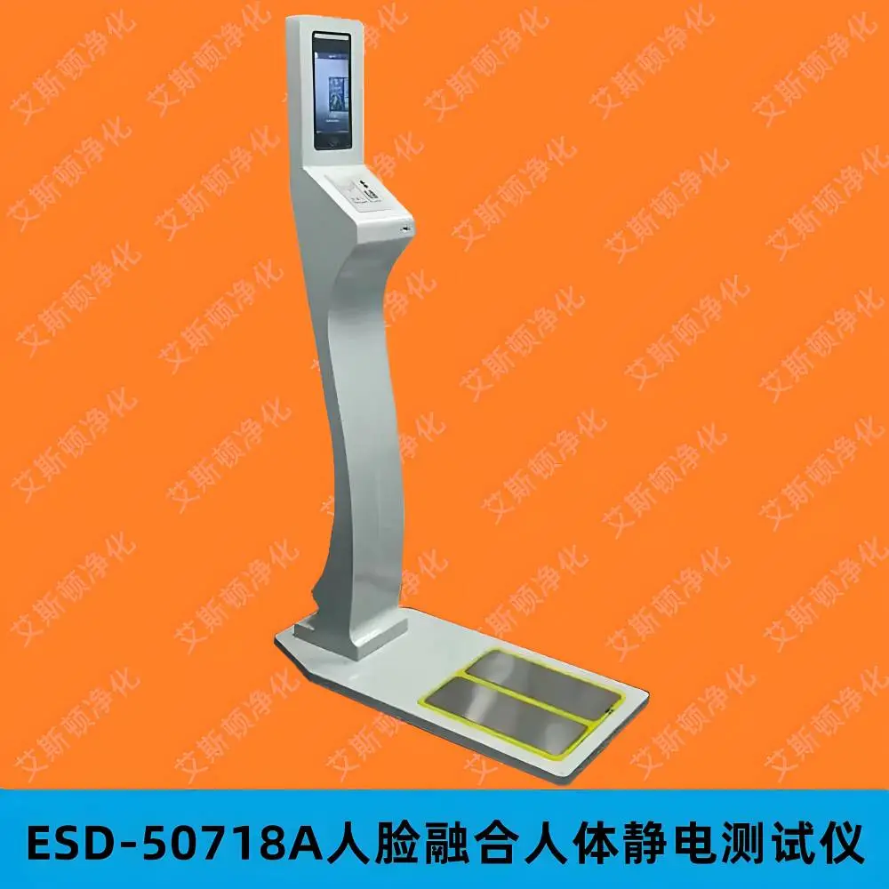 ESD-50718人体静电测试仪 智能联网人脸识别ESD测试仪 可关联门禁
