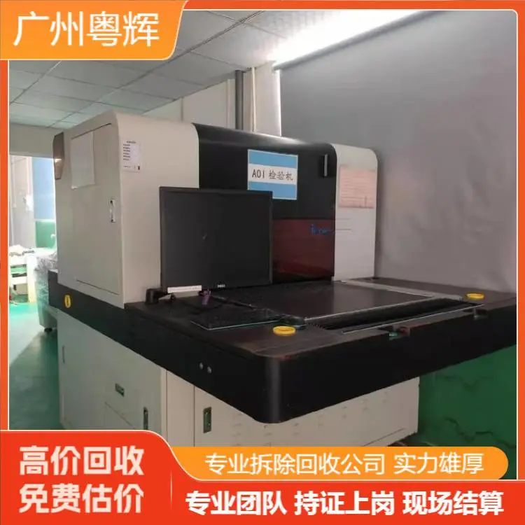 ***工厂回收 车间生产线拆除 整厂各种设备打包收购 二手处理