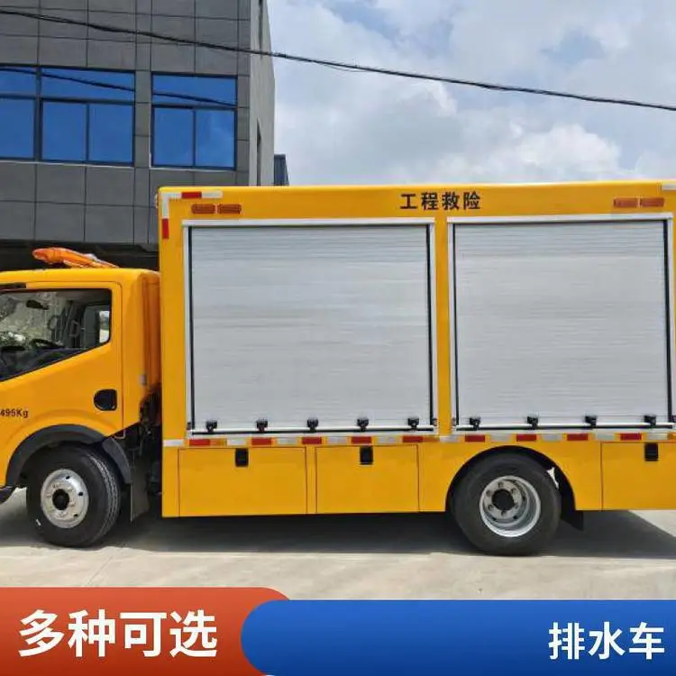 大功率排水车 大型排涝车 人抗洪抢险车 应急救险车