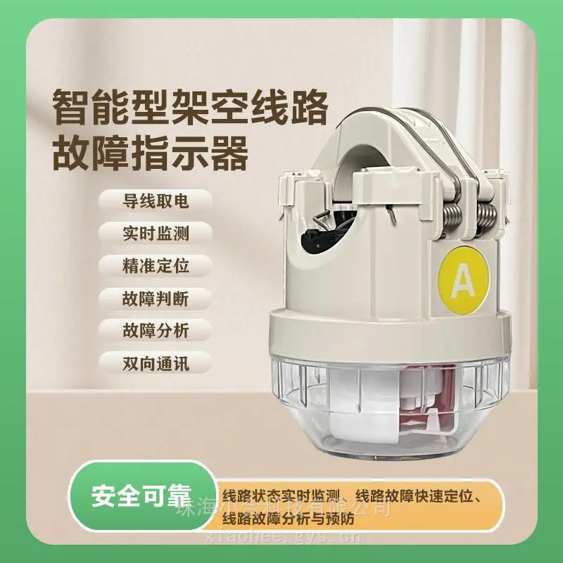 户外宽温型 XH-SC-3 电力线路监测指示器 -40℃~+85℃ 配网监测设备