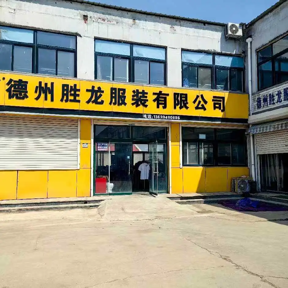 德州本地工作服生产定做厂家