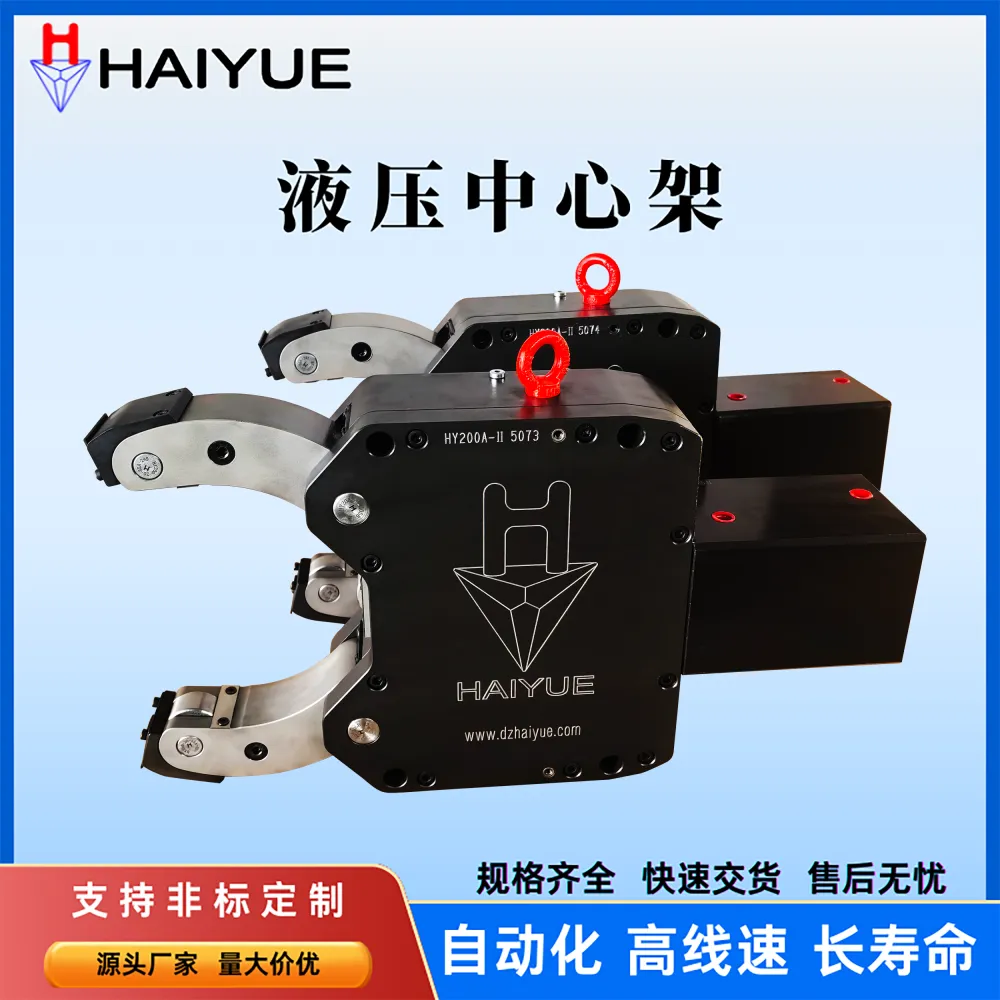 HAIYUE海跃自定心液压中心架，专业生产，适配各类数控车床