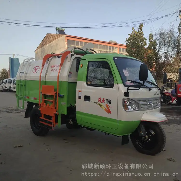 北京乡镇市政用小型垃圾车垃圾清运车