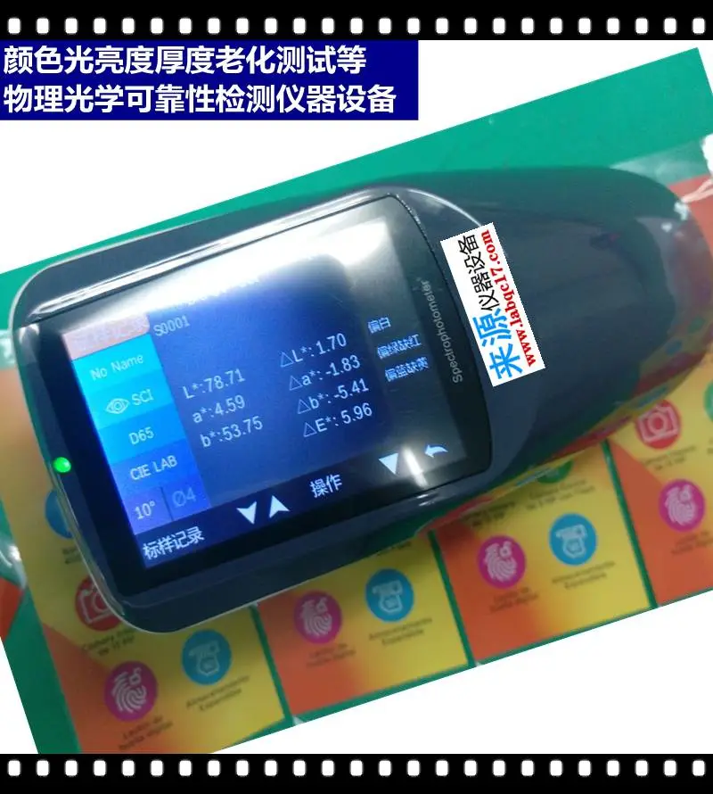 五条压花筋铝板表面镜像光泽度颜色差异计量分析仪器LH2300 五条压花筋铝板表面镜像光泽度颜色差异计量分析仪器LH2300