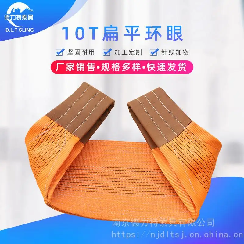 扁平环眼吊装带 10000KG, 破断拉力 60000kg , 欧盟标准，吨位识别色 橘色