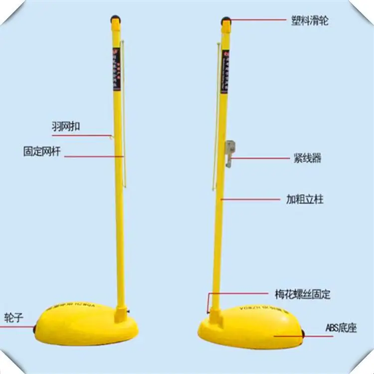 好货 羽毛球架 室内排球柱 经久耐用