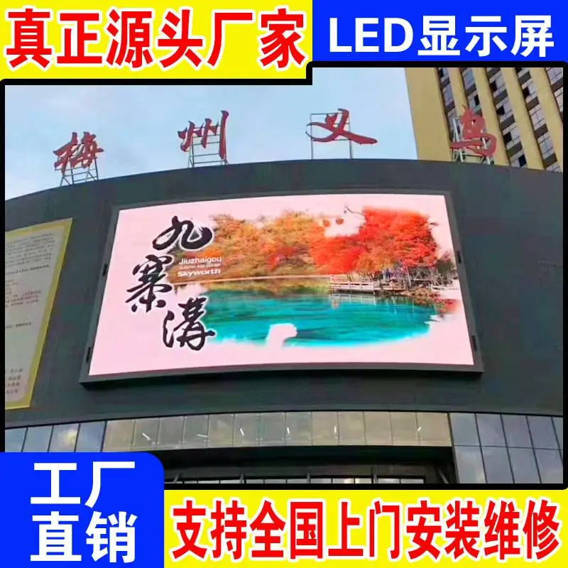 山东威海单红LED显示屏 P8蓝普LED屏