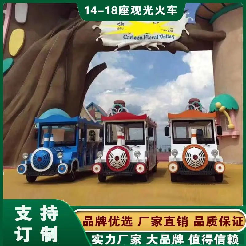 浙江湖州电瓶观光小火车西安益高有轨观光火车厂家***款游客接待车